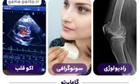 گاما پرتو؛ بهترین مرکز اکو قلب - سونوگرافی و رادیولوژی در منزل تهران