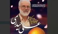 پزشک ایرانی مستقر در لبنان به شهادت رسید