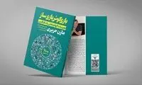 مازن حریری؛ کارآفرینی همه‌فن‌حریف در ایران