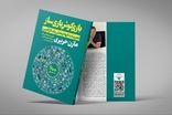 مازن حریری؛ کارآفرینی همه‌فن‌حریف در ایران