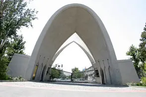 دانشگاه علم و صنعت هم میزبان پارچه‌نوشت مشهور شد