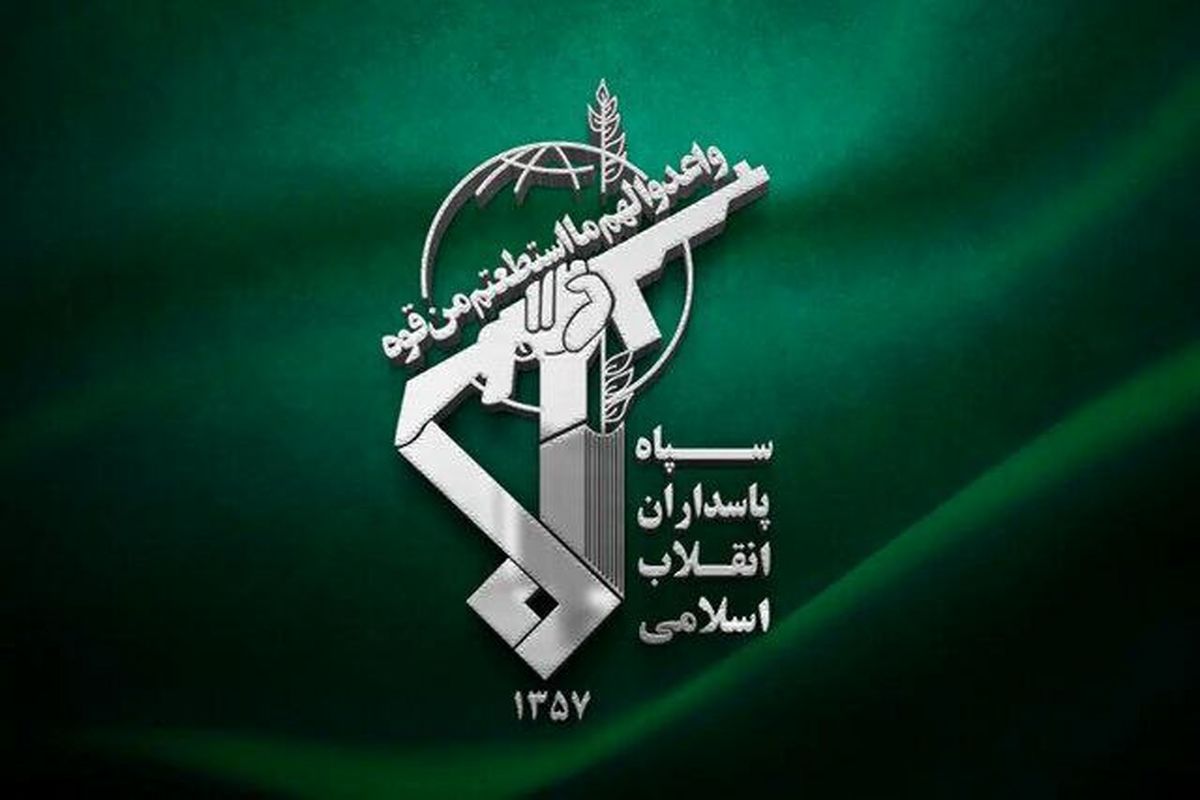   سپاه پاسداران اطلاعیه جدیدی صادر کرد 
