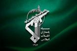 سپاه پاسداران اطلاعیه جدیدی صادر کرد