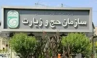 جک S5 کرمان‌خودرو بدون قرعه‌کشی زیر پای کارکنان حج و زیارت