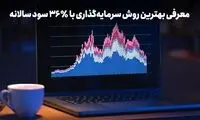 اطلاعیه مهم، سپرده‌گذاران بانکی بخوانند