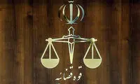 قاضی قلابی لو رفت