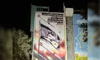 رونمایی از دیوارنگاه جدید میدان فلسطین 