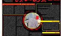 جزئیات ترسناک و تلخ از محاکمه پیرترین قاتل ایران