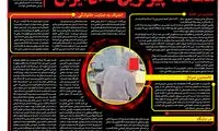 جزئیات ترسناک و تلخ از محاکمه پیرترین قاتل ایران