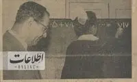 عکس جلد کتاب ریاضی دبیرستان، 60 سال پیش