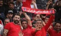 پلاکارد جالب هوادار استقلالی روی سکوهای وطنی