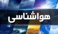 خبر خوش کارشناس هواشناسی به مردم روی آنتن زنده