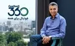 پیام واضح عادل به صداوسیمایی‌ها؛ به پای من نمی‌رسید!