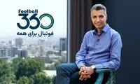 پیام واضح عادل به صداوسیمایی‌ها؛ به پای من نمی‌رسید! 