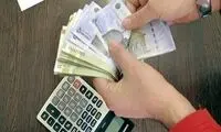 خبر تازه از افزایش حقوق کارمندان و بازنشستگان