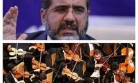 دستور فوری وزیر فرهنگ برای بازگشت ۴۰ نوازنده اخراجی