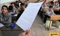 جواب خنده‌دار یک دانش‌آموز به سوال امتحان دینی