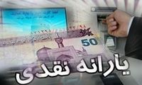 یارانه اردیبهشت ماه واریز شد