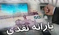 یارانه اردیبهشت ماه واریز شد