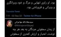 روایت تند مهاجرانی از عباس معروفی بعد از مرگ وی