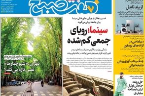 عناوین-روزنامه-های-امروز