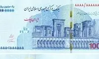 رونمایی از ۱۰۰ هزار تومانی‌های جدید با یک تصویر دردناک