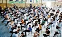 کنکور حذف نمی‌شود؛ نامش تغییر می‌کند
