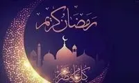 روزِ اول ماه رمضان، چند فروردین است؟