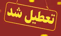 مژده برف و یخبندان برای دانش آموزان این استان!