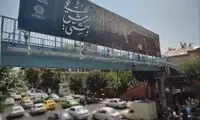 بنرهای جدید شهرداری تهران برای شهید بهشتی