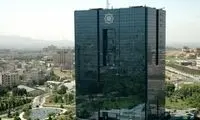 نامه منتسب به رئیس بانک مرکزی فاقد اعتبار است