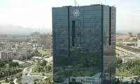 نامه منتسب به رئیس بانک مرکزی فاقد اعتبار است