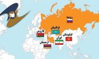 درهای اوراسیا به‌روی ایران باز شد
