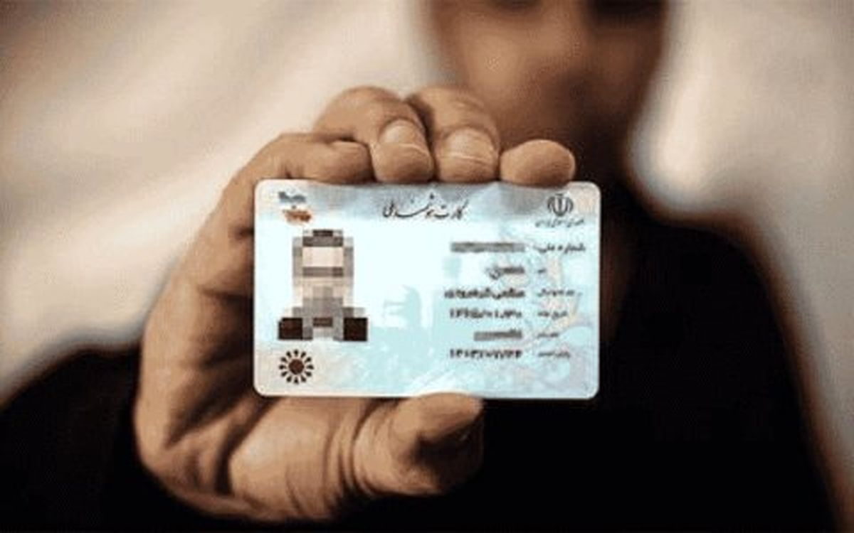 تصمیم جدید درباره کارت ملی هوشمند اعلام شد