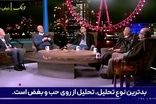 دفاع جانانه کارشناسان عرب از ایران: صدام را به خاطر بیاورید!
