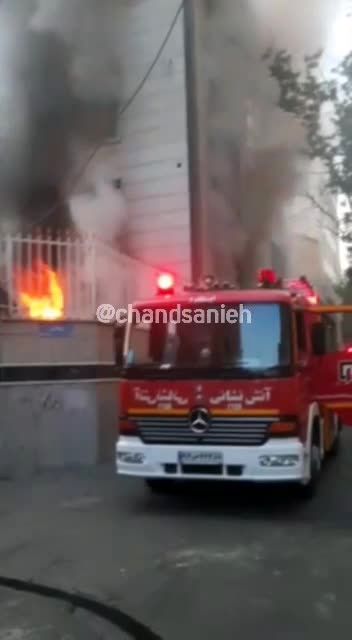 آتش‌سوزی یک ساختمان مسکونی در قلب تهران