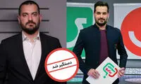 مجری شبکه نسیم به قتل یک بازیگر متهم می‌شود