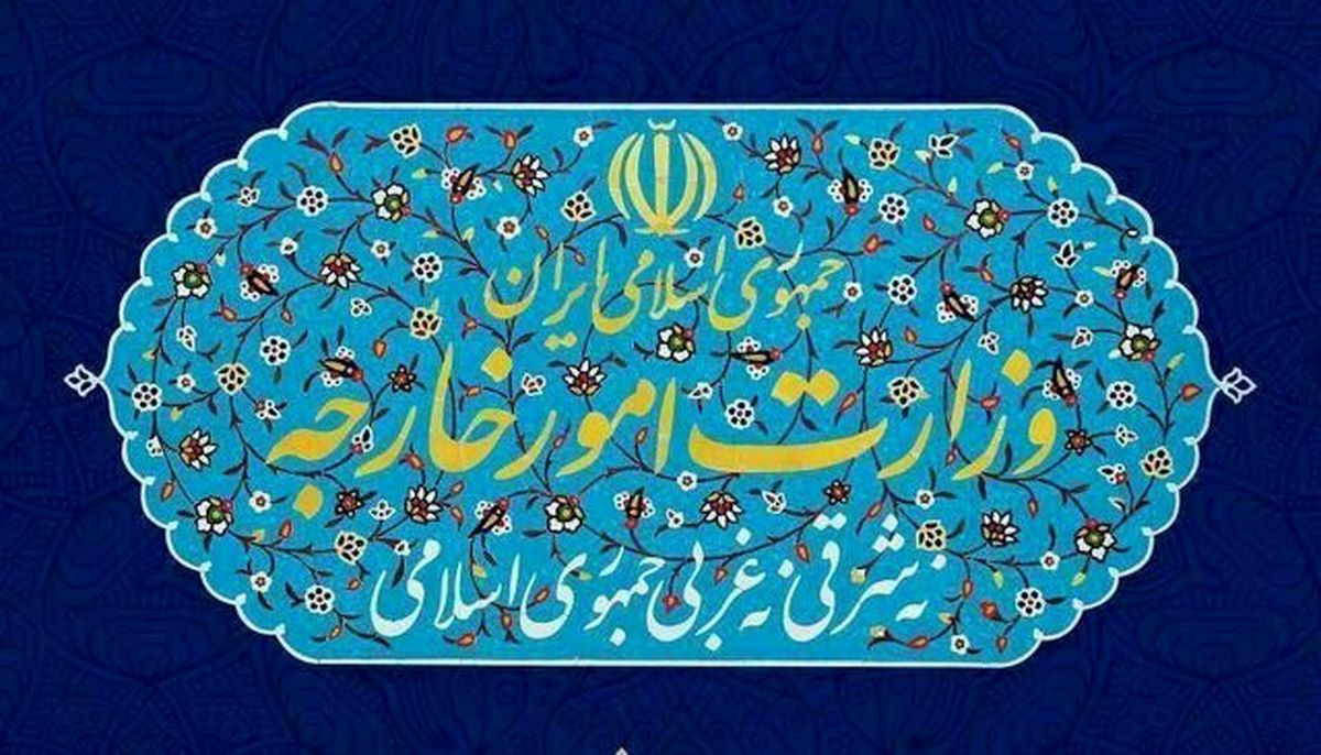 بیانیه وزارت خارجه درباره سخنان ضد ایرانی ترامپ