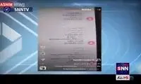 واریز ۴۰هزار میلیاردی بانک به حساب مرد کرمانی!