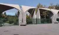 عکسی از پیاده‌روی دانشگاه تهران که پربازدید شد