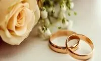 وام ازدواج و فرزندآوری در ۱۴۰۵ چقدر است؟