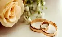 وام ازدواج و فرزندآوری در ۱۴۰۵ چقدر است؟