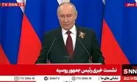 پوتین: ایران پیشنهاد رقیق‌سازی اورانیوم را داد