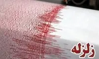 یاسوج لرزید