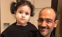 گردش پدر و دختریِ مهران غفوریان و هانا کوچولو
