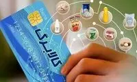 مرحله پنجم کالابرگ از این تاریخ واریز می‌شود