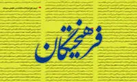 حمله شدید و بی‌سابقه روزنامه اصولگرا به تندروها