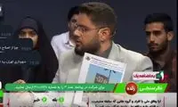 حمله کارشناس شبکه 3 به چند انتصاب در دولت