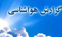 پیش‌بینی هوای تهران طی روزهای آینده