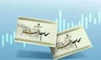 تکلیف واریز سود سهام عدالت در شب یلدا مشخص شد